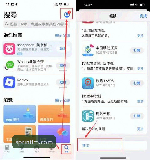 新手必看：如何顺利完成LM体育app登录？一站式操作指南